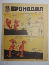 Listing image for Soviet magazine AI Robot Work General computer intelligence pc Satire poster art